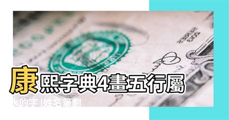 屬性水的字|康熙字典五行屬水的字 共2031個